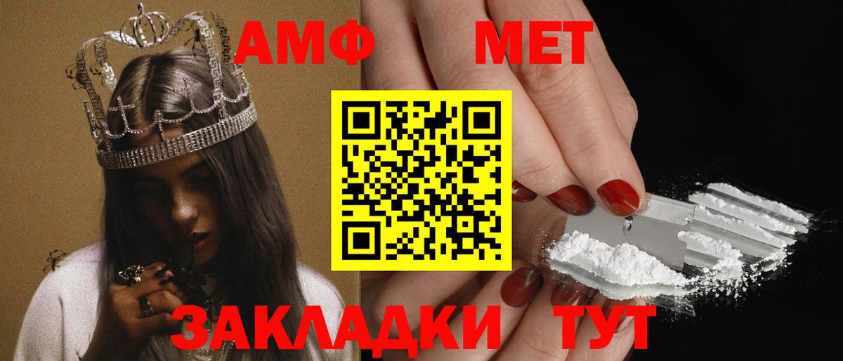 Amphetamine 97% Пенза