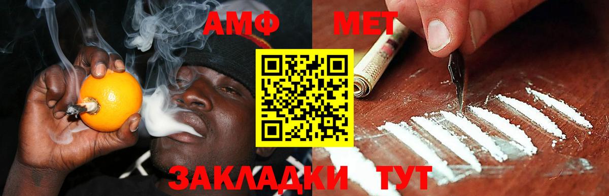Пенза  АМФЕТАМИН 97%  Вход с VPN 