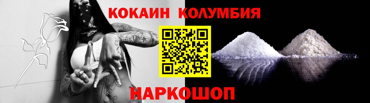 COCAIN  Вход с VPN  Кокаин Fish Scale  Пенза  КОКАИН Колумбийский 