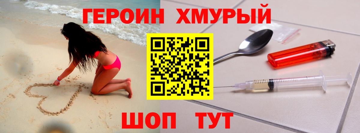 Героин Афган  ГЕРОИН  Пенза  Вход с VPN 