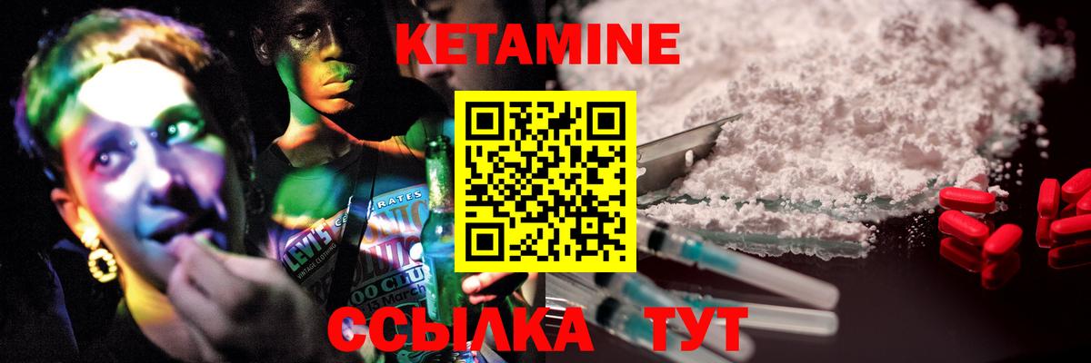 Пенза  Кетамин ketamine  Вход с VPN 