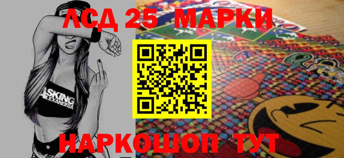 LSD-25 экстази кислота  LSD-25 экстази ecstasy  Пенза  Вход с VPN 