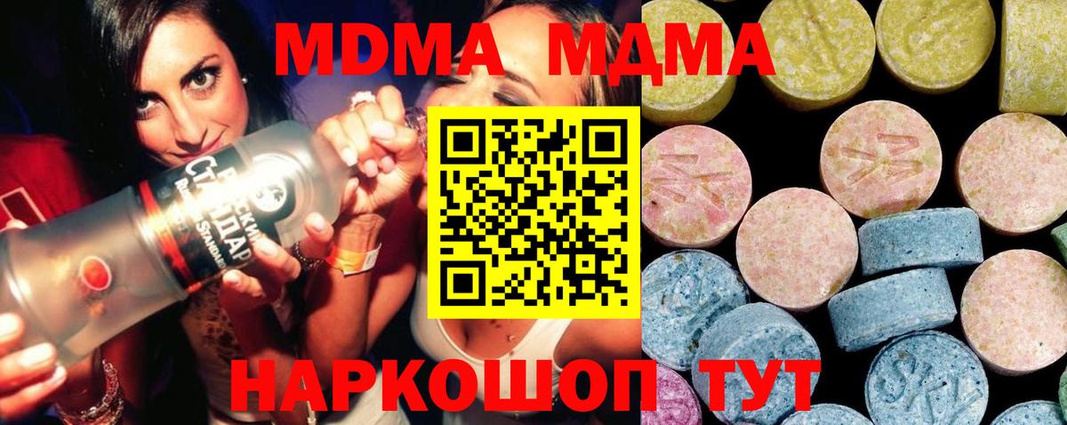 MDMA молли Пенза