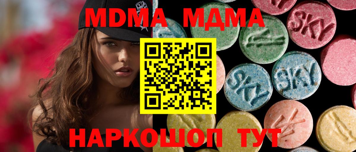 MDMA кристаллы  МДМА Molly  Вход с VPN  Пенза 