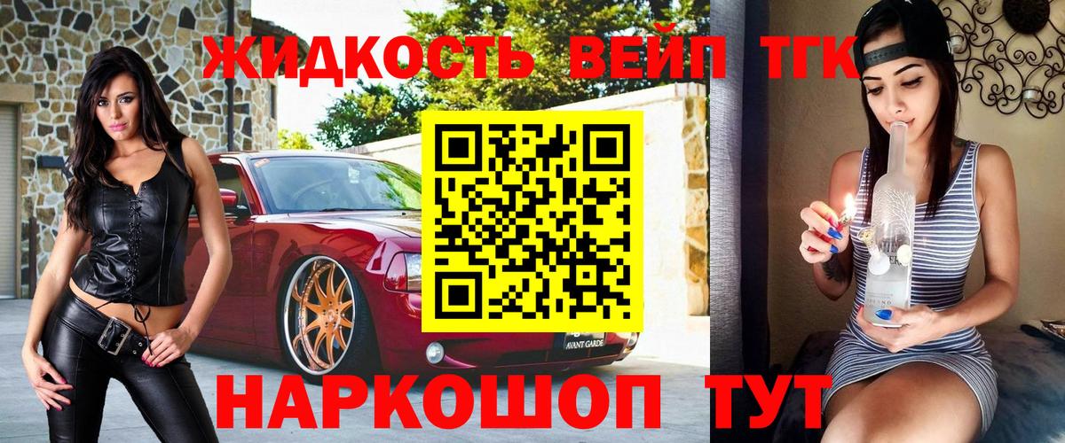 ТГК THC oil  Вход с VPN  Пенза 