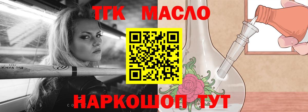 Дистиллят ТГК гашишное масло Пенза